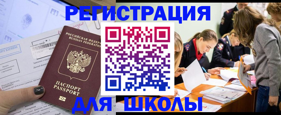 временная регистрация госуслуги в Богородске