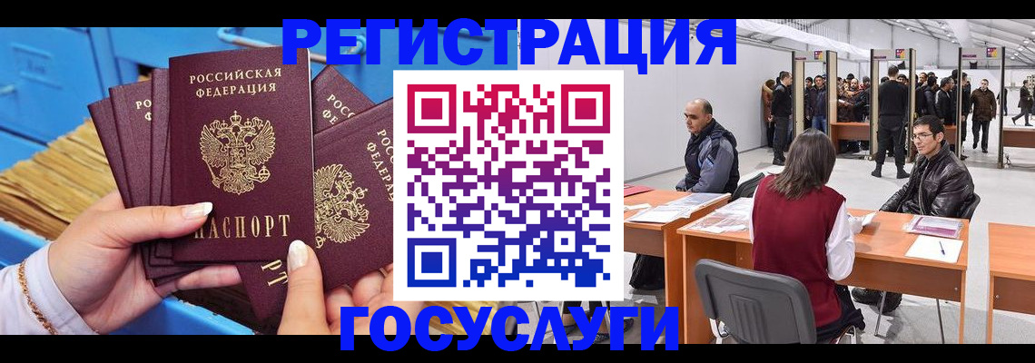 прописка для военкомата в Богородске