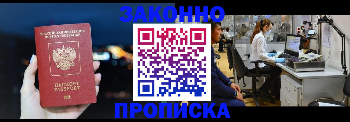 прописка иностранных граждан в Богородске