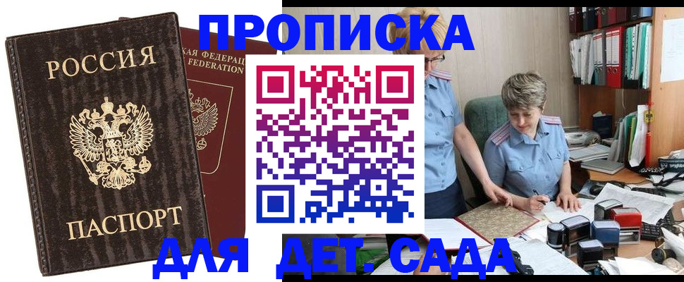 временная регистрация надежно в Богородске